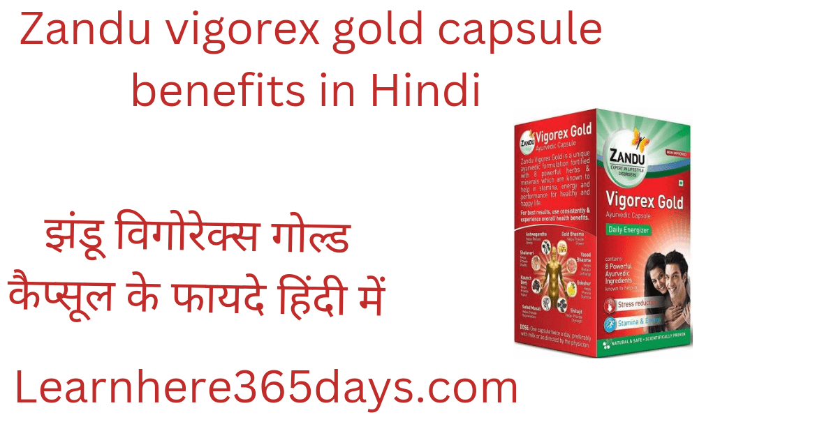 Zandu vigorex gold capsule benefits in Hindi